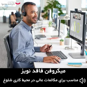 هدست لاجیتک مدل 960
