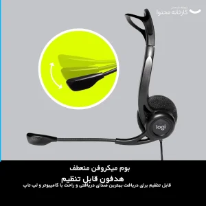 هدست لاجیتک مدل 960