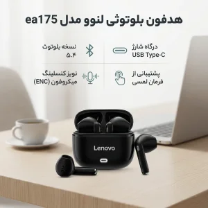 هدفون بلوتوثی لنوو مدل ea175