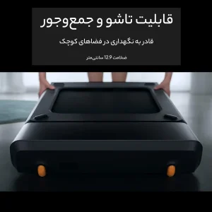 تردمیل خانگی تاشوی شیائومی مدل WalkingPad WPA1F Pro