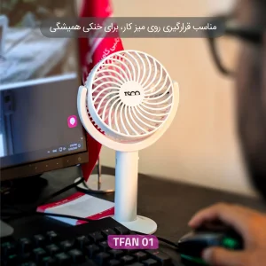 پنکه  شارژی رومیزی تسکو مدل TFAN 01