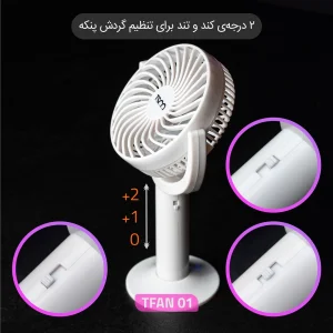 پنکه  شارژی رومیزی تسکو مدل TFAN 01