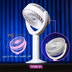 پنکه  شارژی رومیزی تسکو مدل TFAN 01