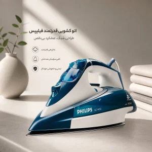 اتو بخار 2400 وات فیلیپس مدل اندونزی GC-4410