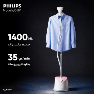 بخارگر 1800 وات فیلیپس مدل GC484