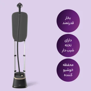 بخارگر 2000 وات فیلیپس مدل STE3170
