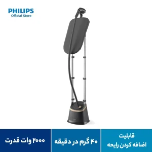 بخارگر 2000 وات فیلیپس مدل STE3170