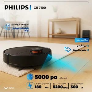 جارو رباتیک فیلیپس مدل XU 7100