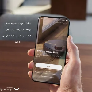 جارو رباتیک فیلیپس مدل XU3000/01