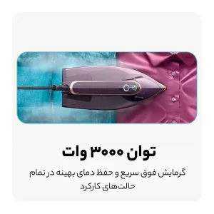 اتو بخار فیلیپس مدل DST8040/30