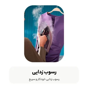 اتو بخار فیلیپس مدل DST8040/30