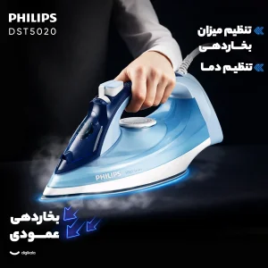 اتو بخار 2400 وات فیلیپس مدل  DST5020