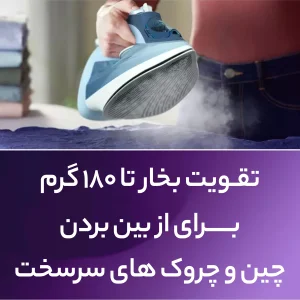 اتو بخار 2400 وات فیلیپس مدل  DST5020