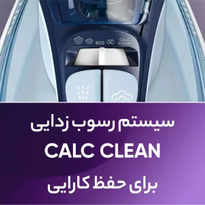 اتو بخار 2400 وات فیلیپس مدل  DST5020