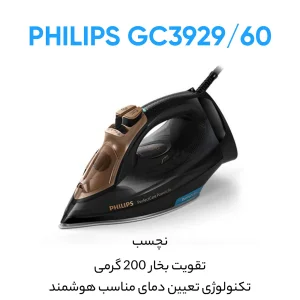 اتو بخار 2600 وات فیلیپس مدل GC3929/60