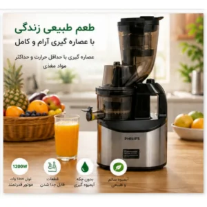 عصاره گیر فیلیپس مدل HR1892