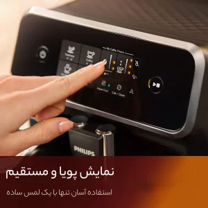 اسپرسوساز خانگی 1800 میلی‌لیتری فیلیپس مدل EP2231/40، با مصرف دانه و پودر قهوه، مناسب تهیه اسپرسو، کافه لاته، موکا، کاپوچینو، ماکیاتو، ریسترتو، لانگو و امریکانو، دارای 2 عدد نازل قهوه، مکانیزم نظافت خودکار، سینی چکه گیر، سیستم گرم کردن فنجان، آسیاب قهوه