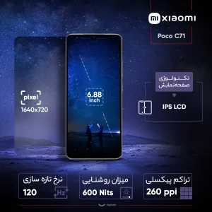 گوشی موبایل شیائومی مدل Poco C71 دو سیم کارت ظرفیت 128 گیگابایت و رم 4 گیگابایت - به همراه 2 عدد کاور و 2 عدد محافظ صفحه نمایش