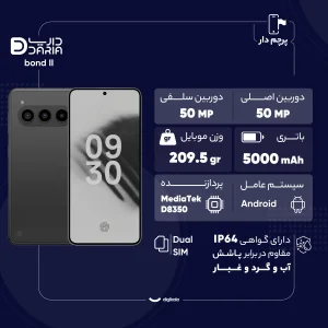 گوشی موبایل داریا مدل bond II دو سیم کارت ظرفیت 512 گیگابایت و رم 12 گیگابایت - به همراه شارژر 66 وات داریا