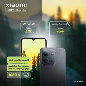 گوشی موبایل شیائومی مدل Redmi 15C 4G دو سیم کارت ظرفیت 256 گیگابایت و رم 8 گیگابایت به همراه 2 عدد کاور و 2 عدد محافظ صفحه نمایش