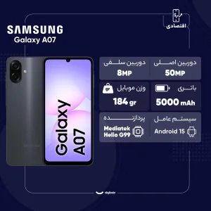 گوشی موبایل سامسونگ مدل Galaxy A07 دو سیم کارت ظرفیت 128 گیگابایت و رم 4 گیگابایت - نسخه به‌همراه شارژر