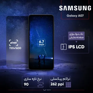 گوشی موبایل سامسونگ مدل Galaxy A07 دو سیم کارت ظرفیت 128 گیگابایت و رم 4 گیگابایت - نسخه به‌همراه شارژر