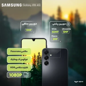 گوشی موبایل سامسونگ مدل Galaxy A16 4G دو سیم کارت ظرفیت 128 گیگابایت و رم 4 گیگابایت - ویتنام