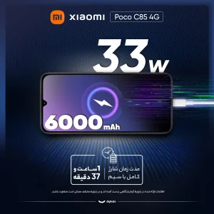 گوشی موبایل شیائومی مدل Poco C85 4G دو سیم کارت ظرفیت 256 گیگابایت و رم 8 گیگابایت - به همراه 2 عدد کاور و 2 عدد محافظ صفحه نمایش