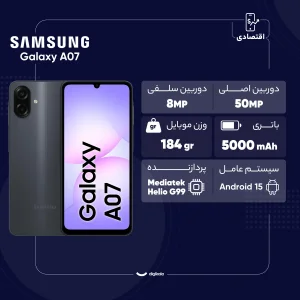 گوشی موبایل سامسونگ مدل Galaxy A07 دو سیم کارت ظرفیت 64 گیگابایت و رم 4 گیگابایت - نسخه به‌همراه شارژر