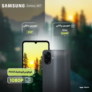 گوشی موبایل سامسونگ مدل Galaxy A07 دو سیم کارت ظرفیت 64 گیگابایت و رم 4 گیگابایت - نسخه به‌همراه شارژر