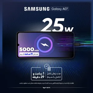 گوشی موبایل سامسونگ مدل Galaxy A07 دو سیم کارت ظرفیت 64 گیگابایت و رم 4 گیگابایت - نسخه به‌همراه شارژر