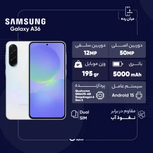 گوشی موبایل سامسونگ مدل Galaxy A36 دو سیم کارت ظرفیت 128 گیگابایت و رم 8 گیگابایت - ویتنام - به همراه شارژر 25 وات سامسونگ
