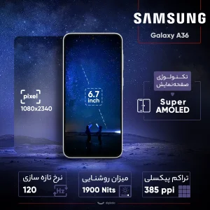 گوشی موبایل سامسونگ مدل Galaxy A36 دو سیم کارت ظرفیت 128 گیگابایت و رم 8 گیگابایت - ویتنام - به همراه شارژر 25 وات سامسونگ
