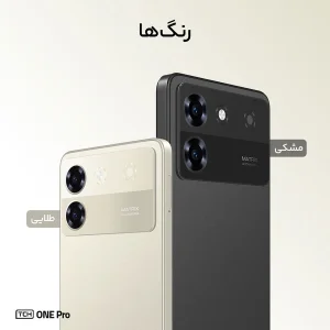 گوشی موبایل تی سی اچ مدل One Pro دو سیم کارت ظرفیت 128 گیگابایت و رم 8 گیگابایت
