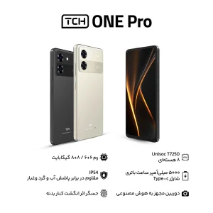 گوشی موبایل تی سی اچ مدل One Pro دو سیم کارت ظرفیت 128 گیگابایت و رم 8 گیگابایت