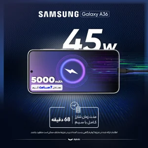 گوشی موبایل سامسونگ مدل Galaxy A36 دو سیم کارت ظرفیت 256 گیگابایت و رم 8 گیگابایت - ویتنام - به همراه شارژر 45 وات سامسونگ، 2 عدد قاب و 1 عدد محافظ صفحه نمایش