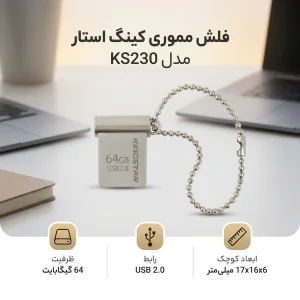 فلش مموری کینگ استار مدل KS230 ظرفیت 64 گیگابایت
