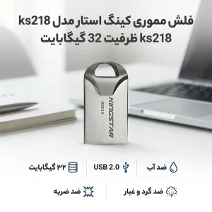 فلش مموری کینگ استار مدل ks218 ظرفیت 32 گیگابایت