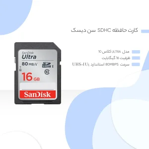 کارت حافظه SDHC سن دیسک مدل Ultra کلاس 10 استاندارد UHS-I U1 سرعت 533X 80MBps ظرفیت 16 گیگابایت