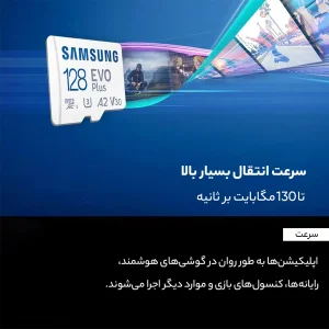 کارت حافظه microSDXC سامسونگ مدل Evo Plus A1 V10 کلاس 10 استاندارد UHS-I U3 سرعت 130MBps ظرفیت 128 گیگابایت به همراه آداپتور SD