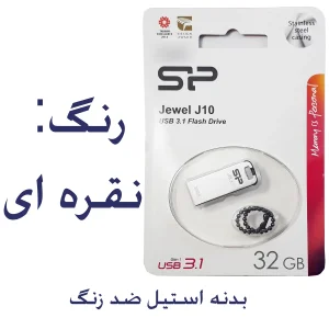 فلش مموری سیلیکون پاور مدل Jewel J10 ظرفیت 32 گیگابایت