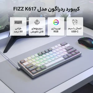 کیبورد مخصوص بازی ردراگون مدل FIZZ K617 WHITE/GREY