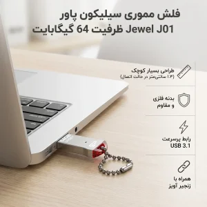 فلش مموری سیلیکون پاور مدل Jewel J01 ظرفیت 64 گیگابایت