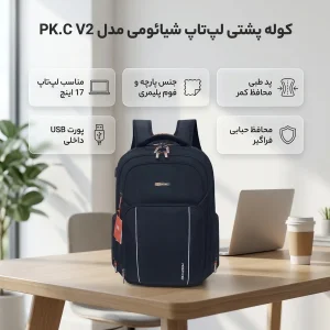کوله پشتی لپ تاپ شیائومی مدل PK.C V2 مناسب برای لپ تاپ تا 17 اینچی