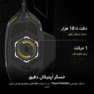 ماوس گیمینگ کورسیر مدل NightSword
