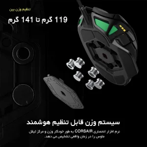 ماوس گیمینگ کورسیر مدل NightSword