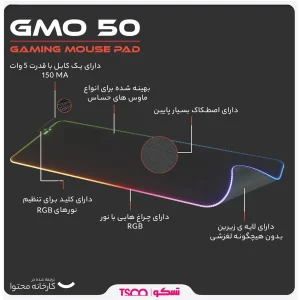 ماوس پد مخصوص بازی تسکو مدل GMO 50