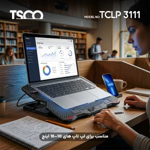 پایه خنک کننده  لپ تاپ تسکو مدل TCLP 3111