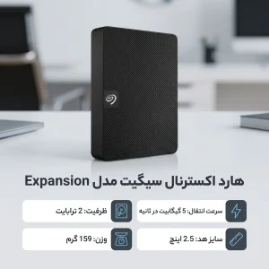 هارد اکسترنال 2 ترابایت سیگیت مدل STKM2000400 با استاندارد USB 3.0
