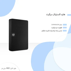 هارد اکسترنال 2 ترابایت سیگیت مدل STKM2000400 با استاندارد USB 3.0